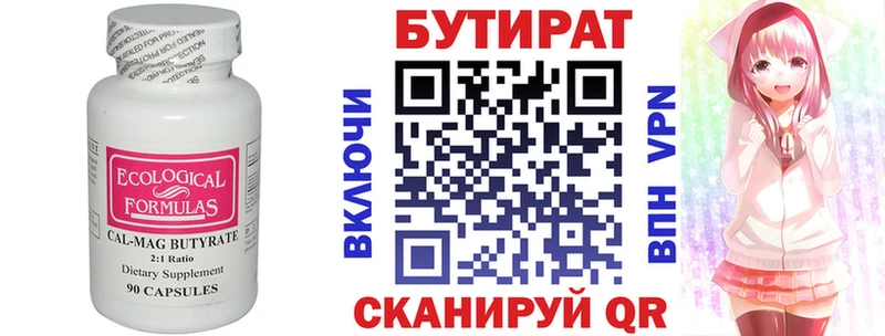 Купить закладки  Лебедянь  Бутират оксана 