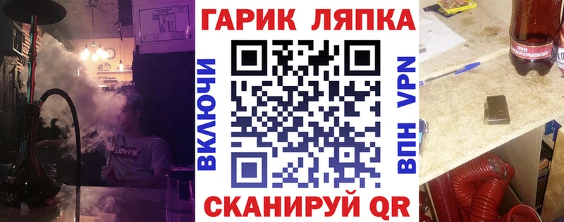 Купить закладки  Лебедянь  ГАШ индика сатива 