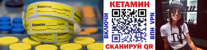 КЕТАМИН VHQ  Купить  Лебедянь 