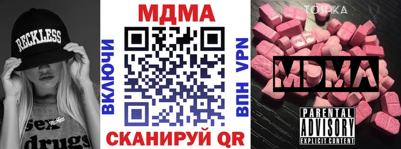 Купить где  Лебедянь  МДМА crystal 